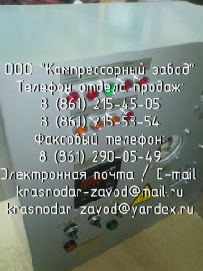 Шкафы автоматики на компрессора система автоматики Шкаф автоматики компрессора ВП2-10-9М КЗ